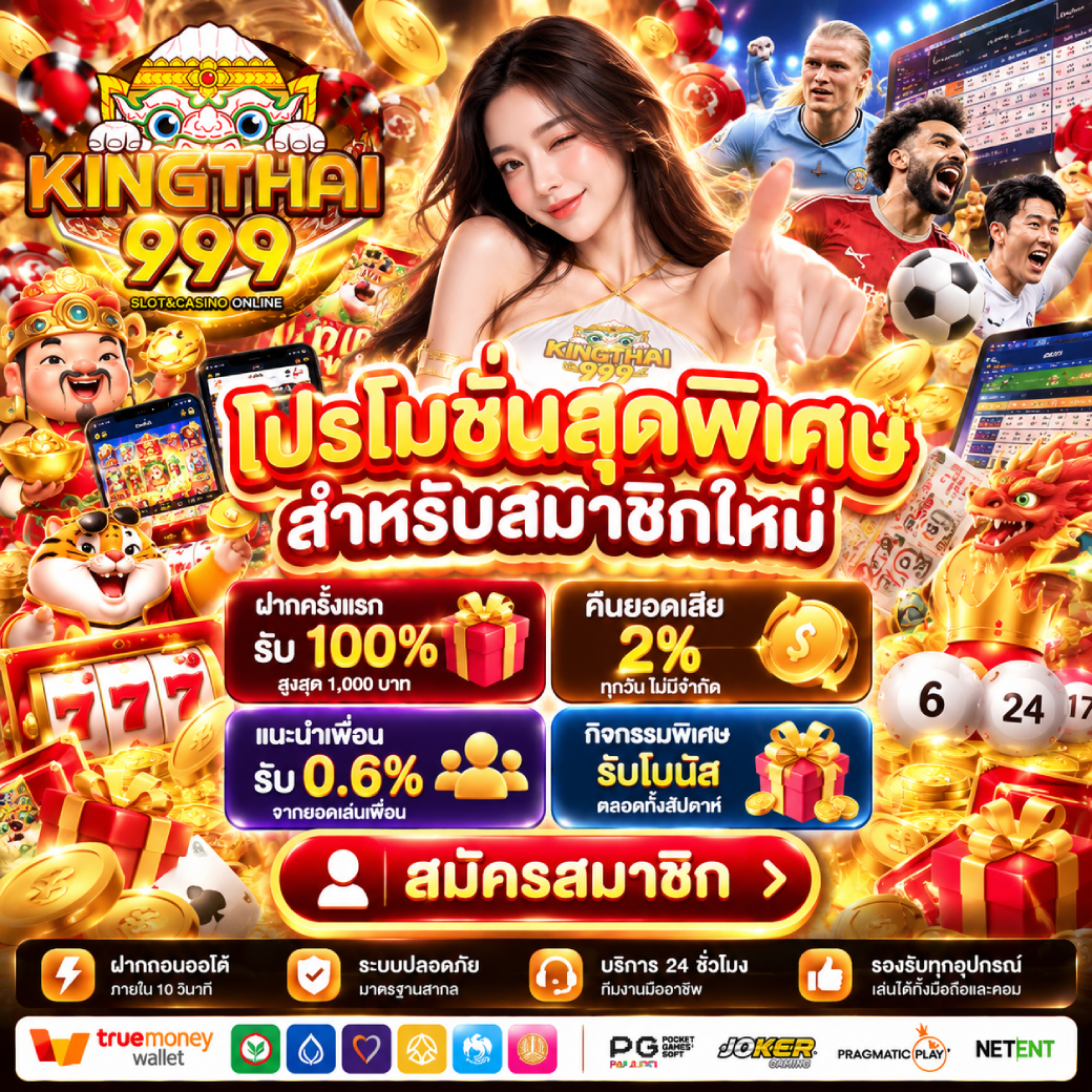 kingthai999 - Promotion
